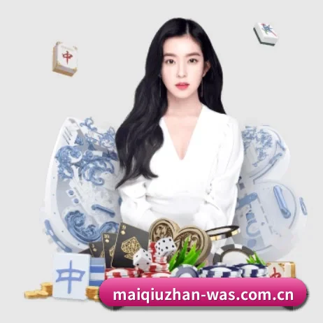 买球站 APP 界面 - maiqiuzhan